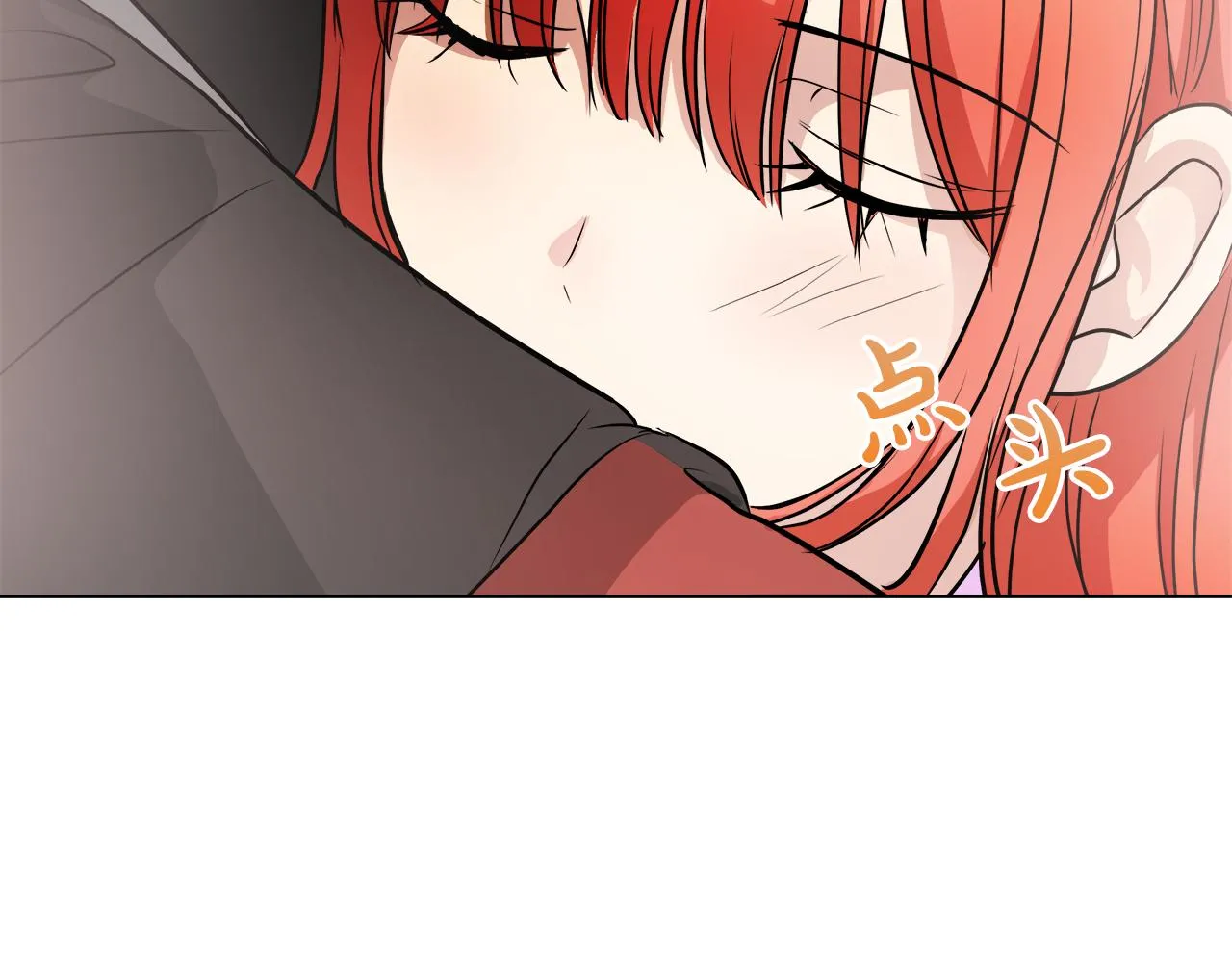 第38话 太撩了 第23页