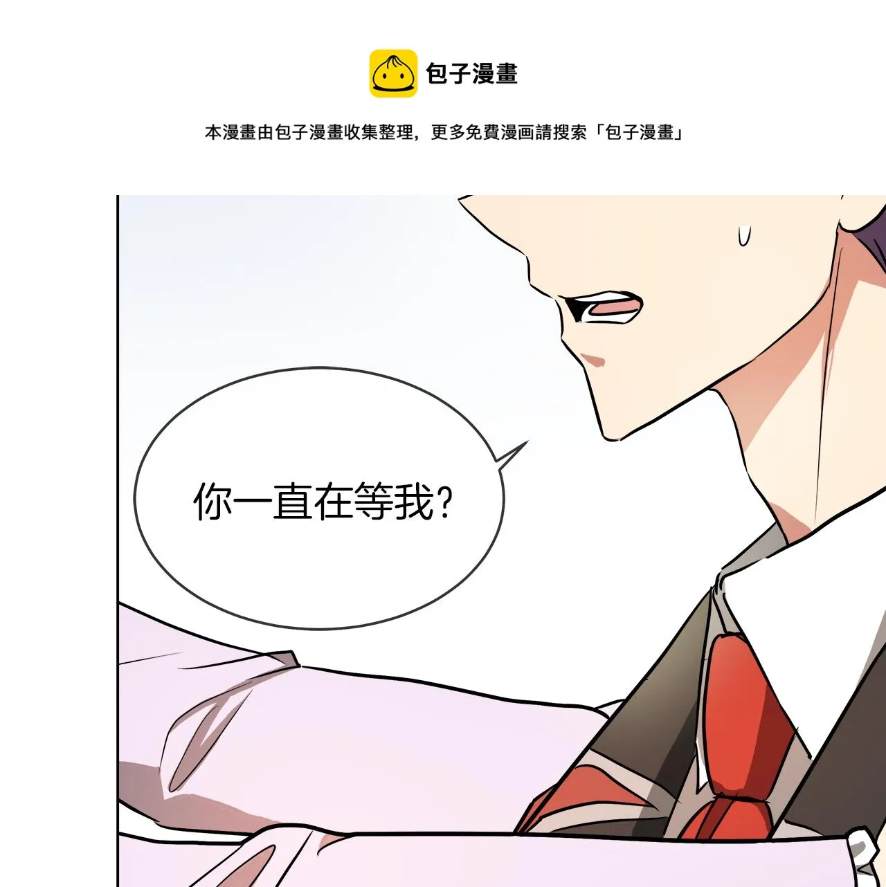 第38话 太撩了 第27页