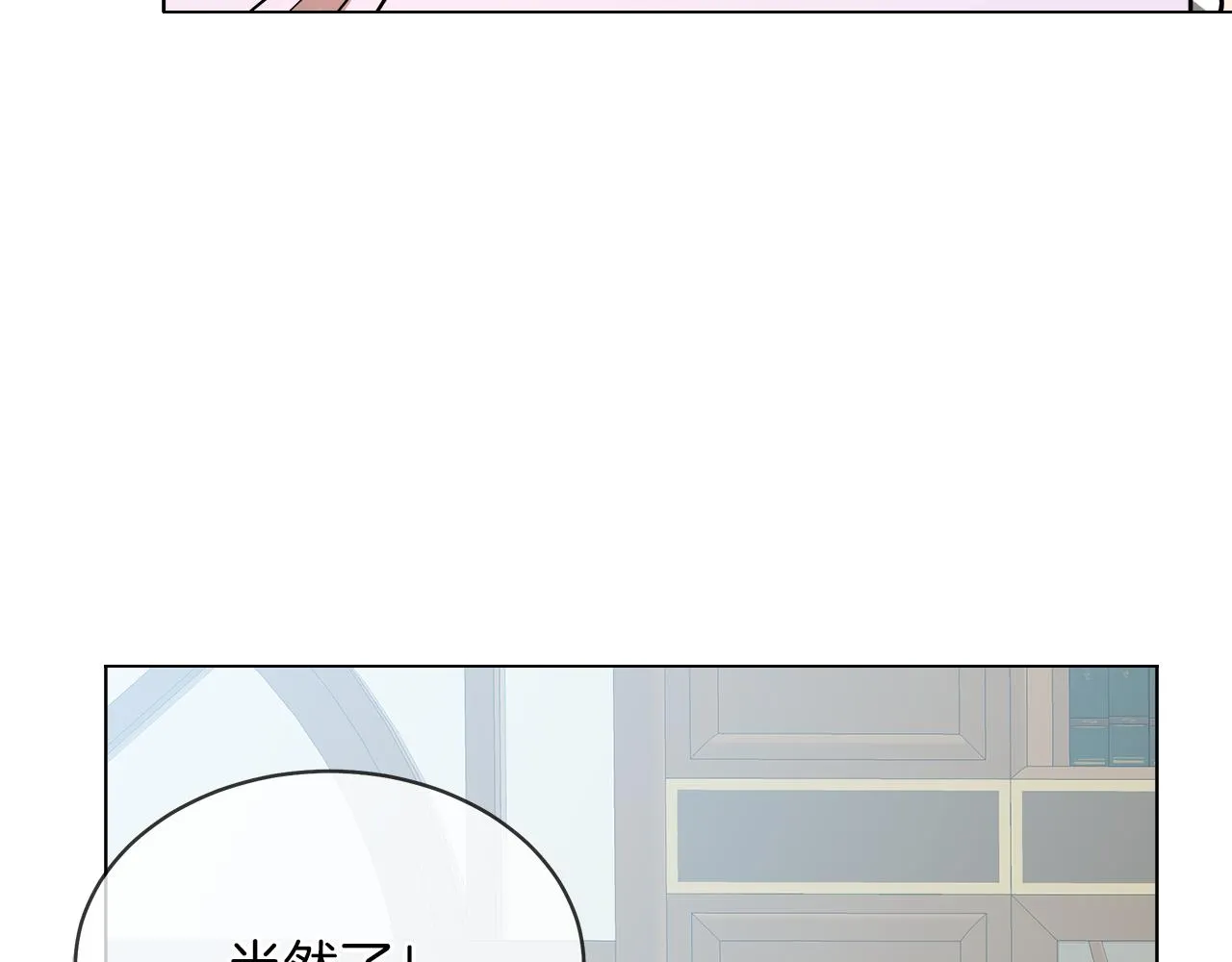 第38话 太撩了 第28页