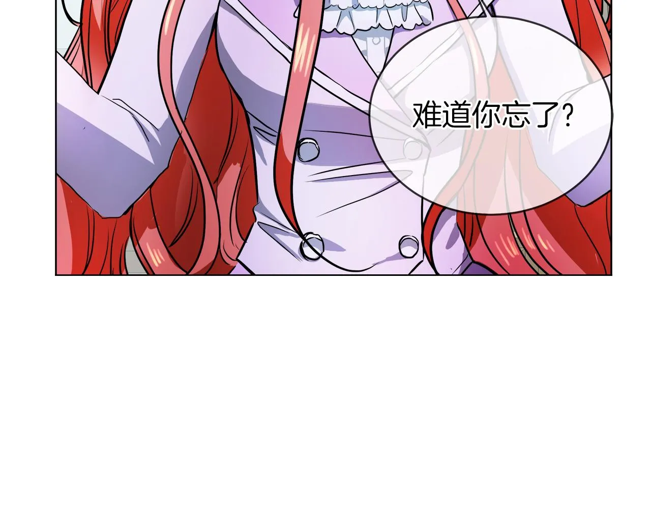 第38话 太撩了 第30页