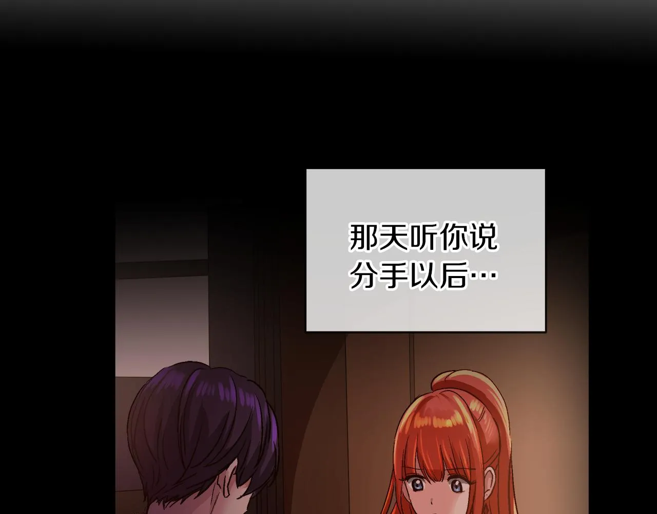第38话 太撩了 第35页
