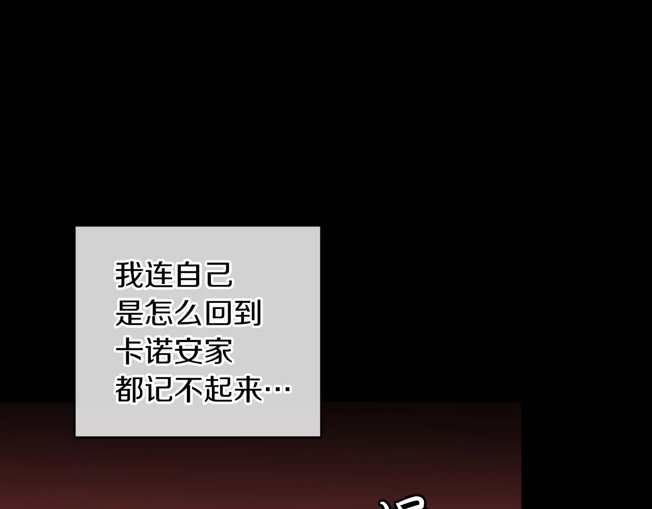 第38话 太撩了 第37页