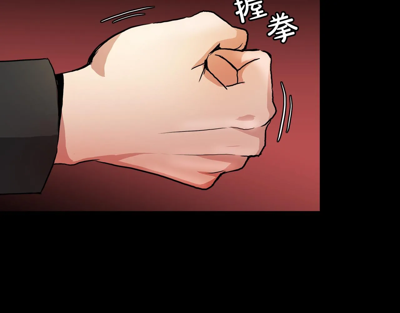 第38话 太撩了 第38页