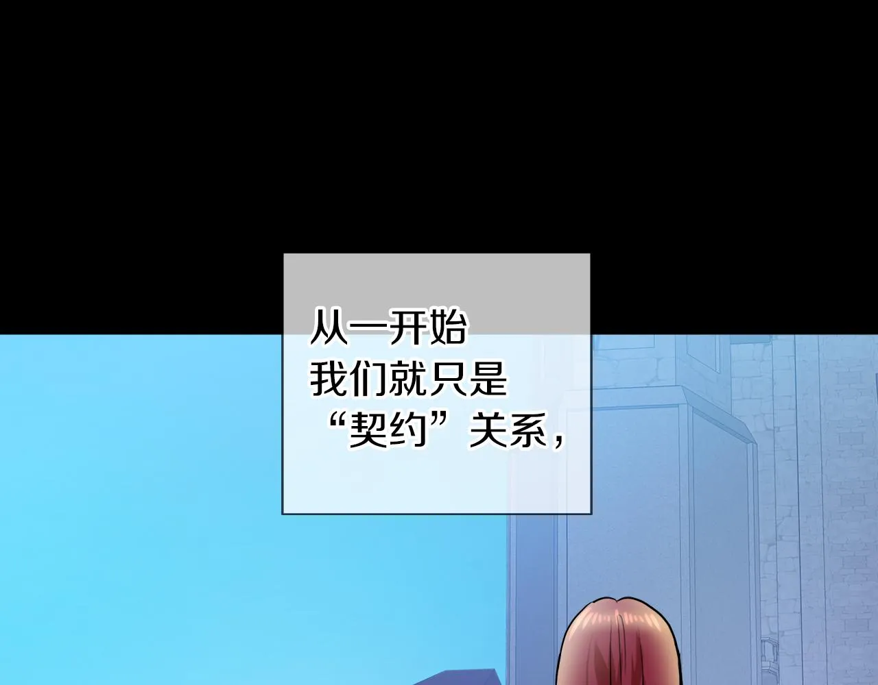 第38话 太撩了 第39页