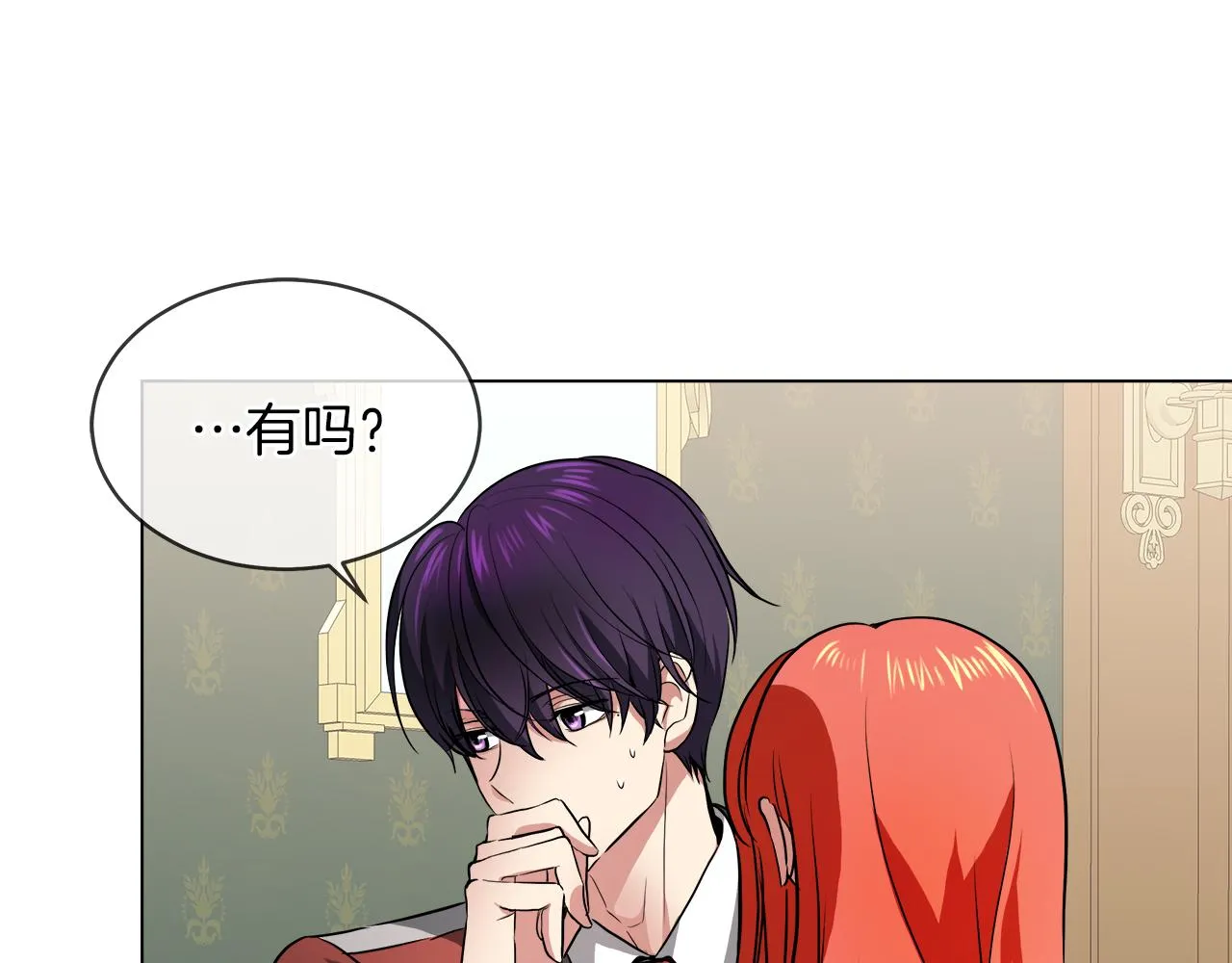 第38话 太撩了 第42页