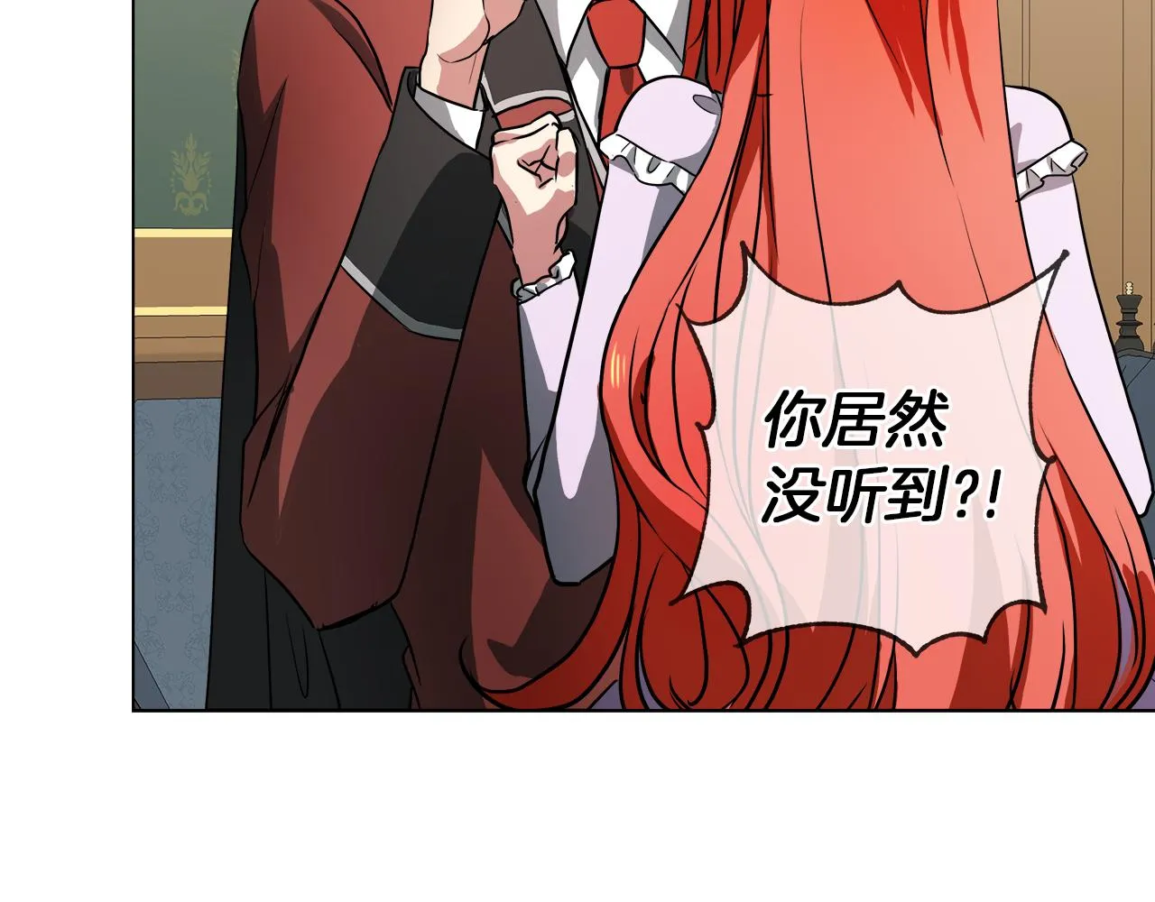 第38话 太撩了 第43页