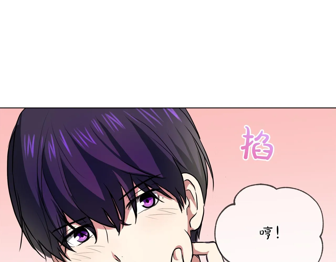 第38话 太撩了 第44页