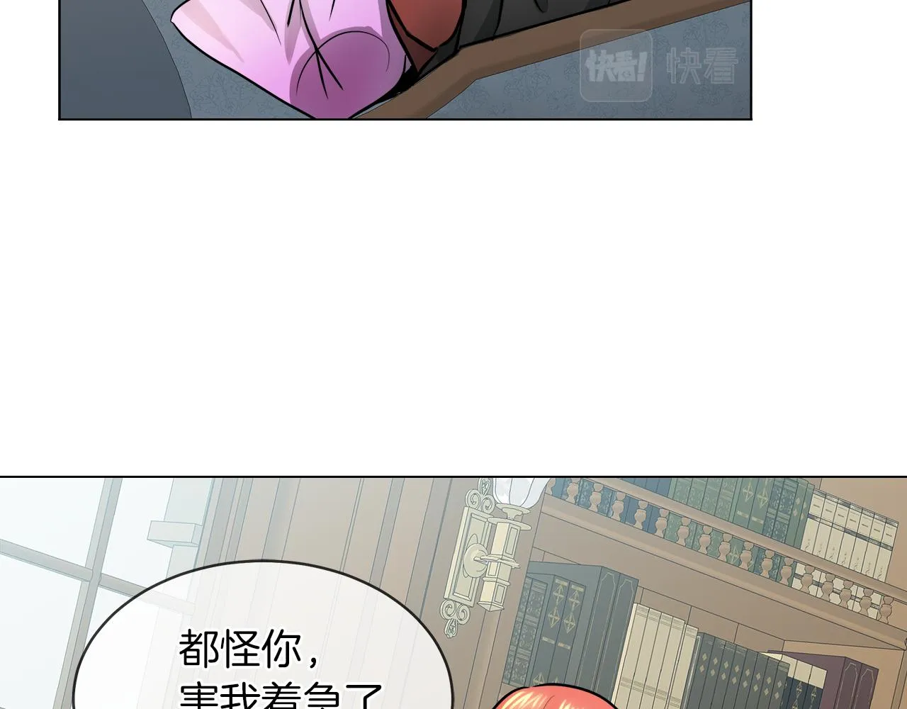 第38话 太撩了 第48页