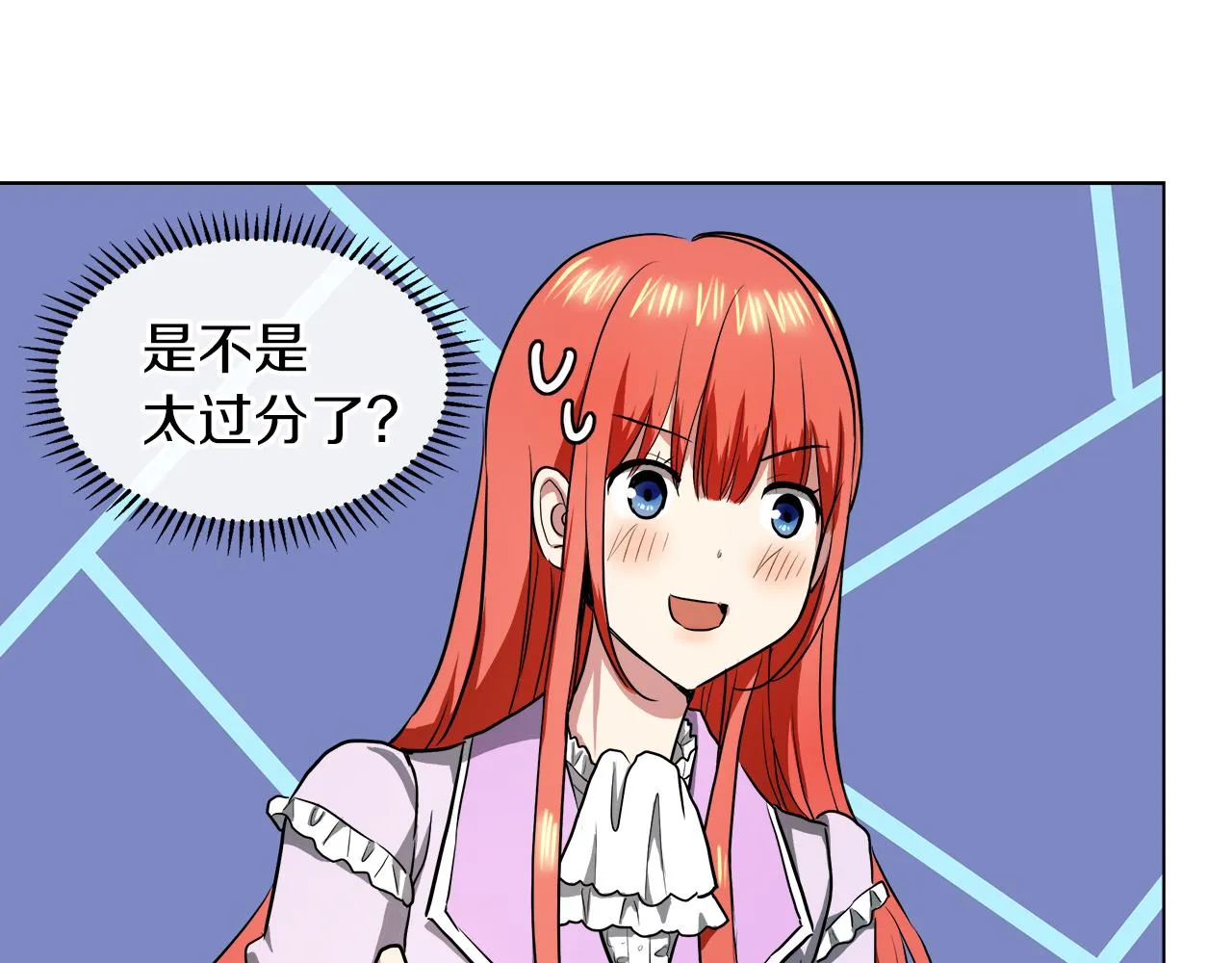第38话 太撩了 第57页