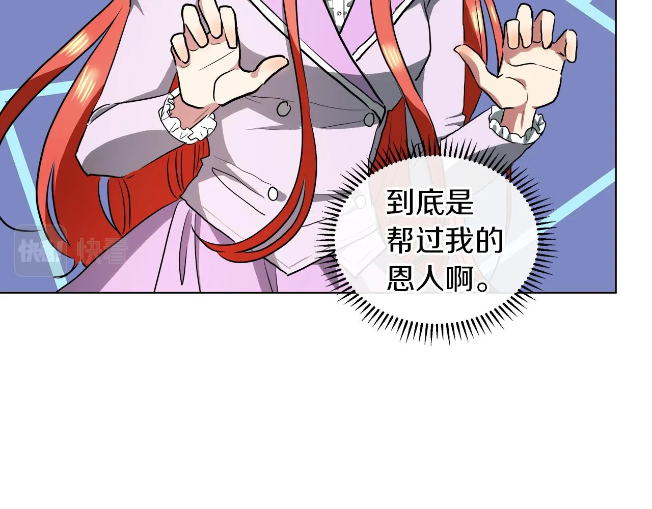 第38话 太撩了 第58页