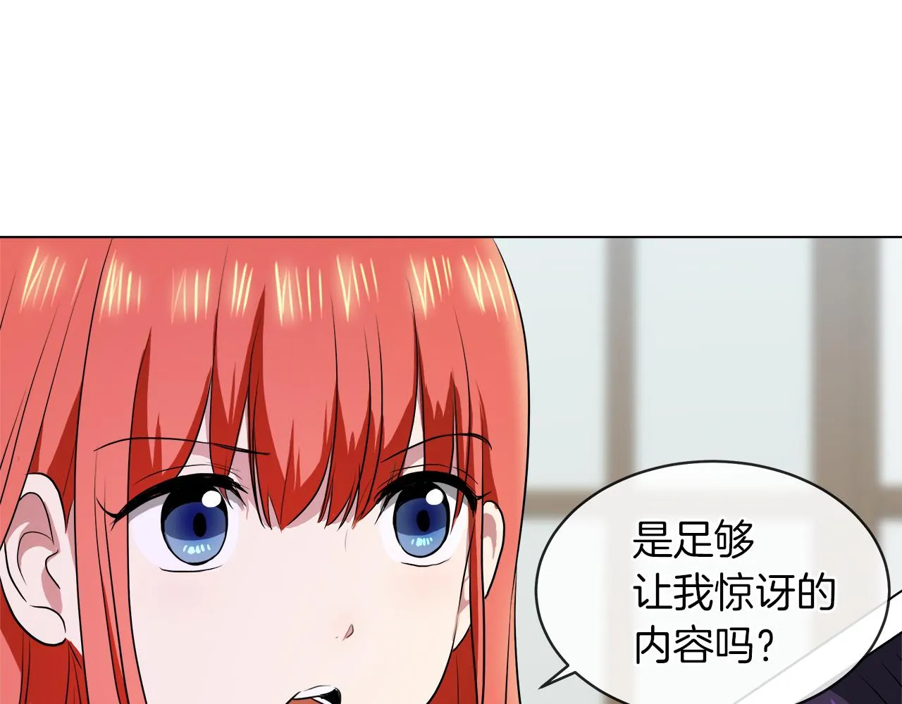 第38话 太撩了 第65页