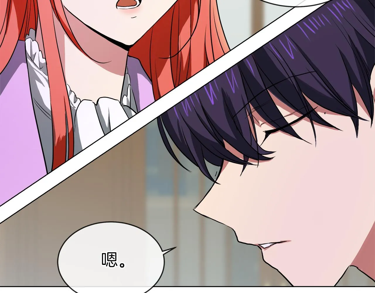 第38话 太撩了 第66页