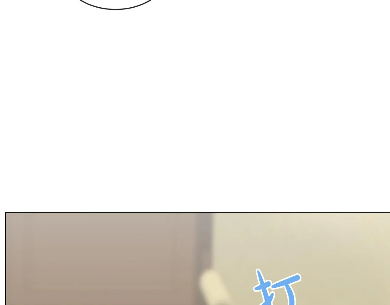 第38话 太撩了 第67页