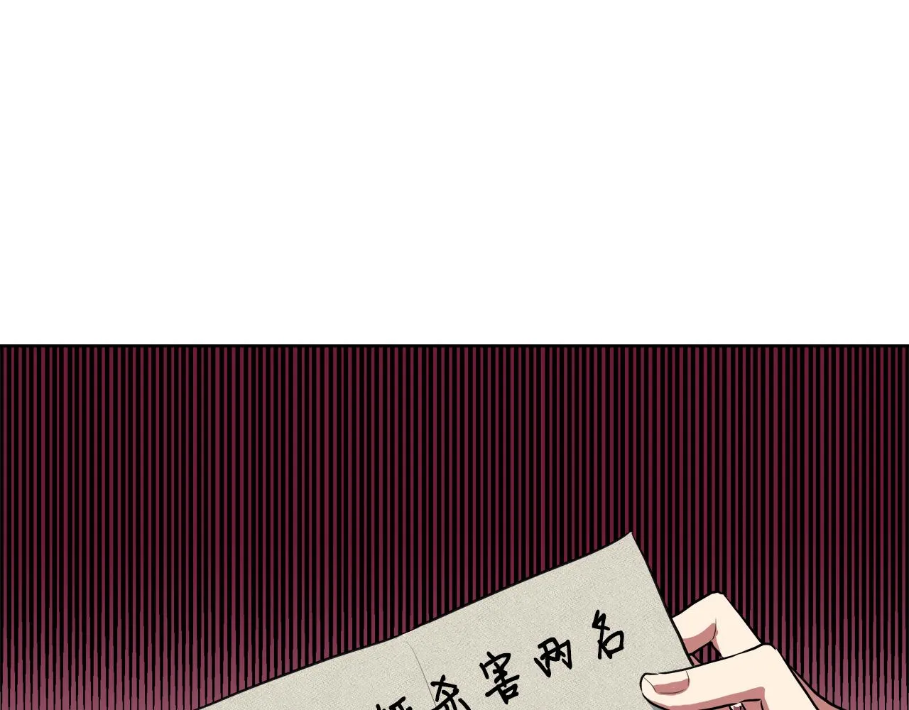 第38话 太撩了 第71页
