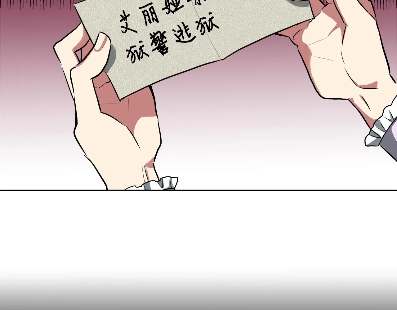 第38话 太撩了 第72页