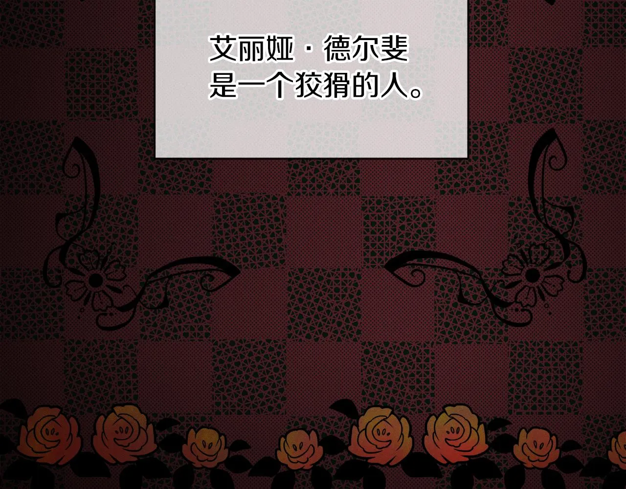 第38话 太撩了 第74页