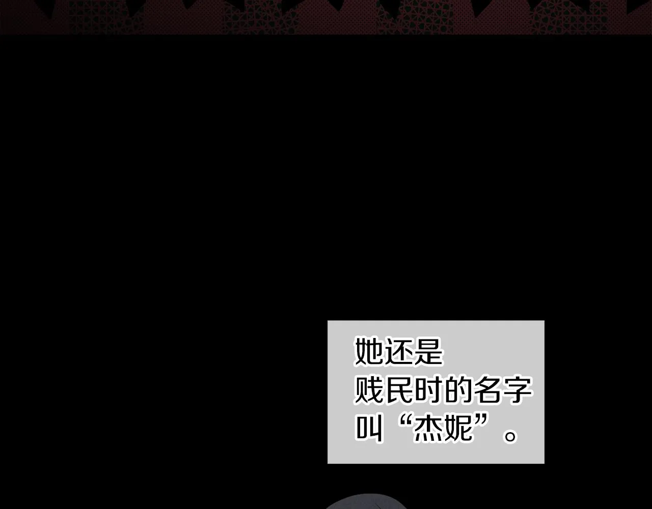 第38话 太撩了 第75页