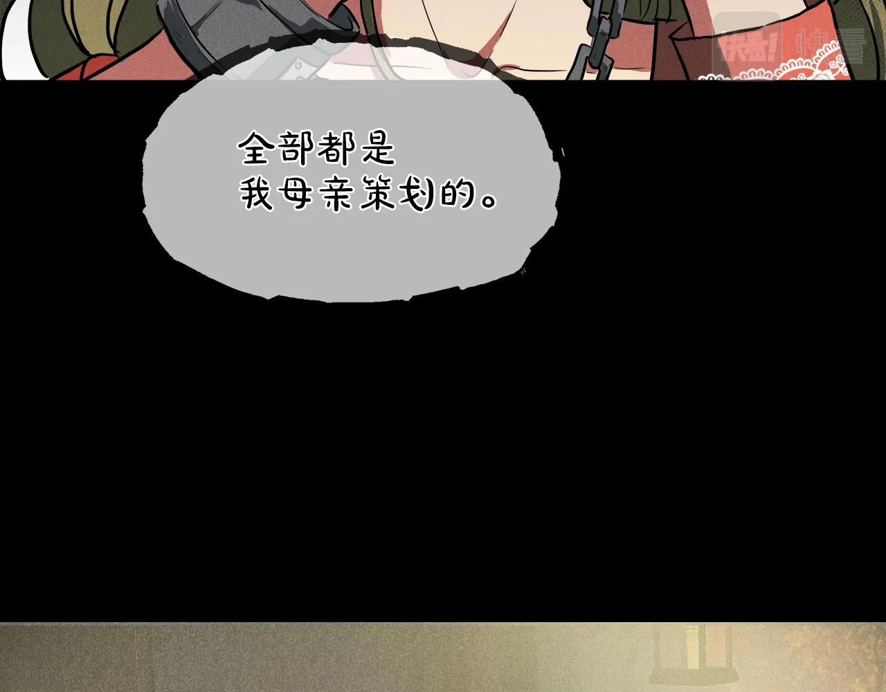 第38话 太撩了 第79页