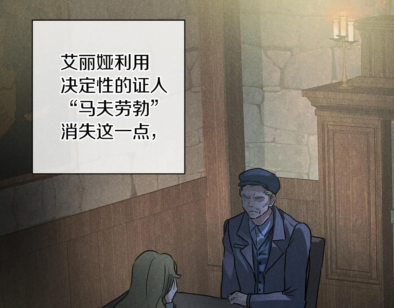 第38话 太撩了 第80页