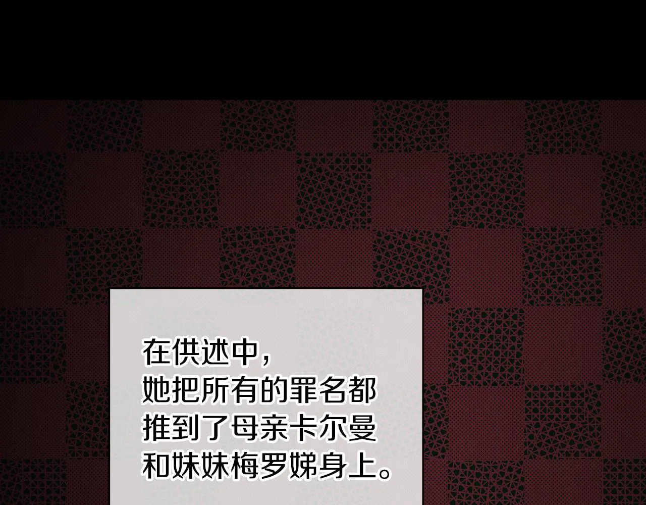 第38话 太撩了 第82页