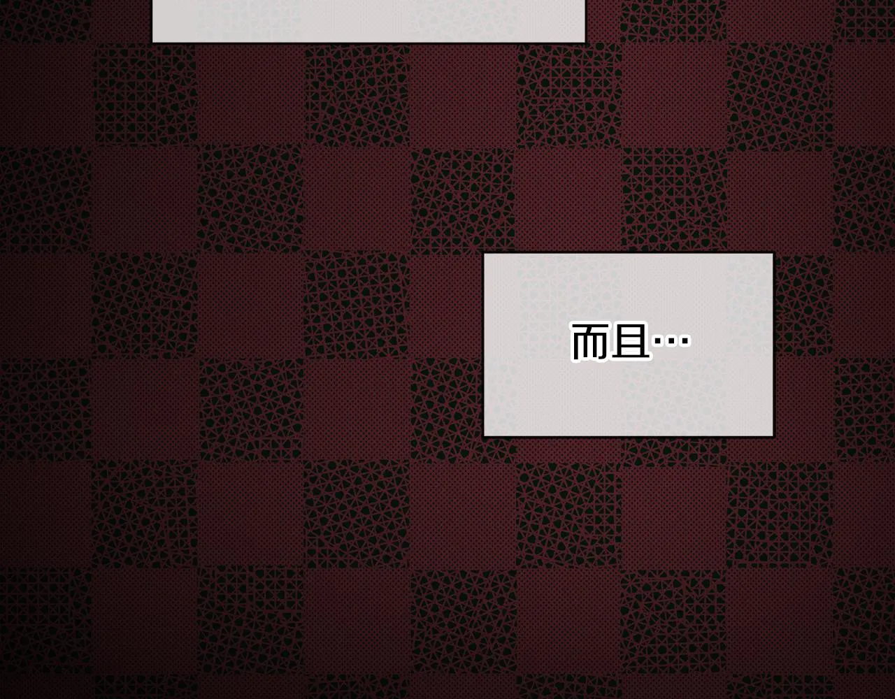 第38话 太撩了 第83页
