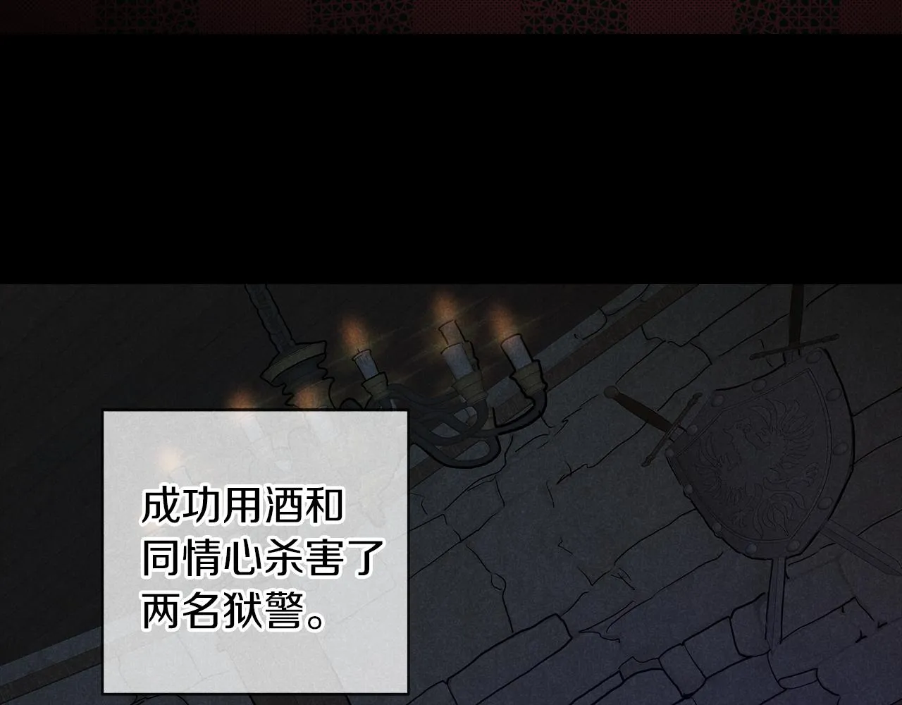 第38话 太撩了 第84页