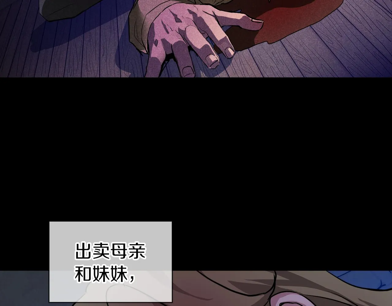 第38话 太撩了 第86页