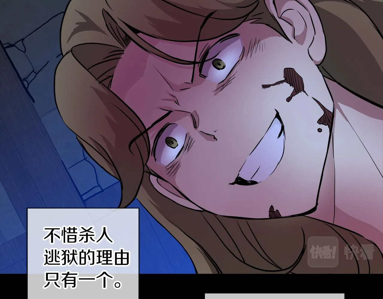 第38话 太撩了 第87页