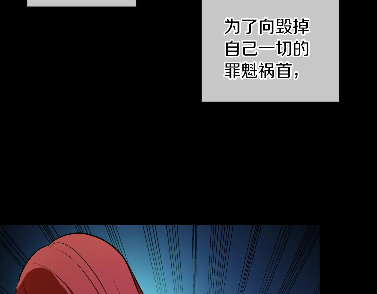 第38话 太撩了 第88页