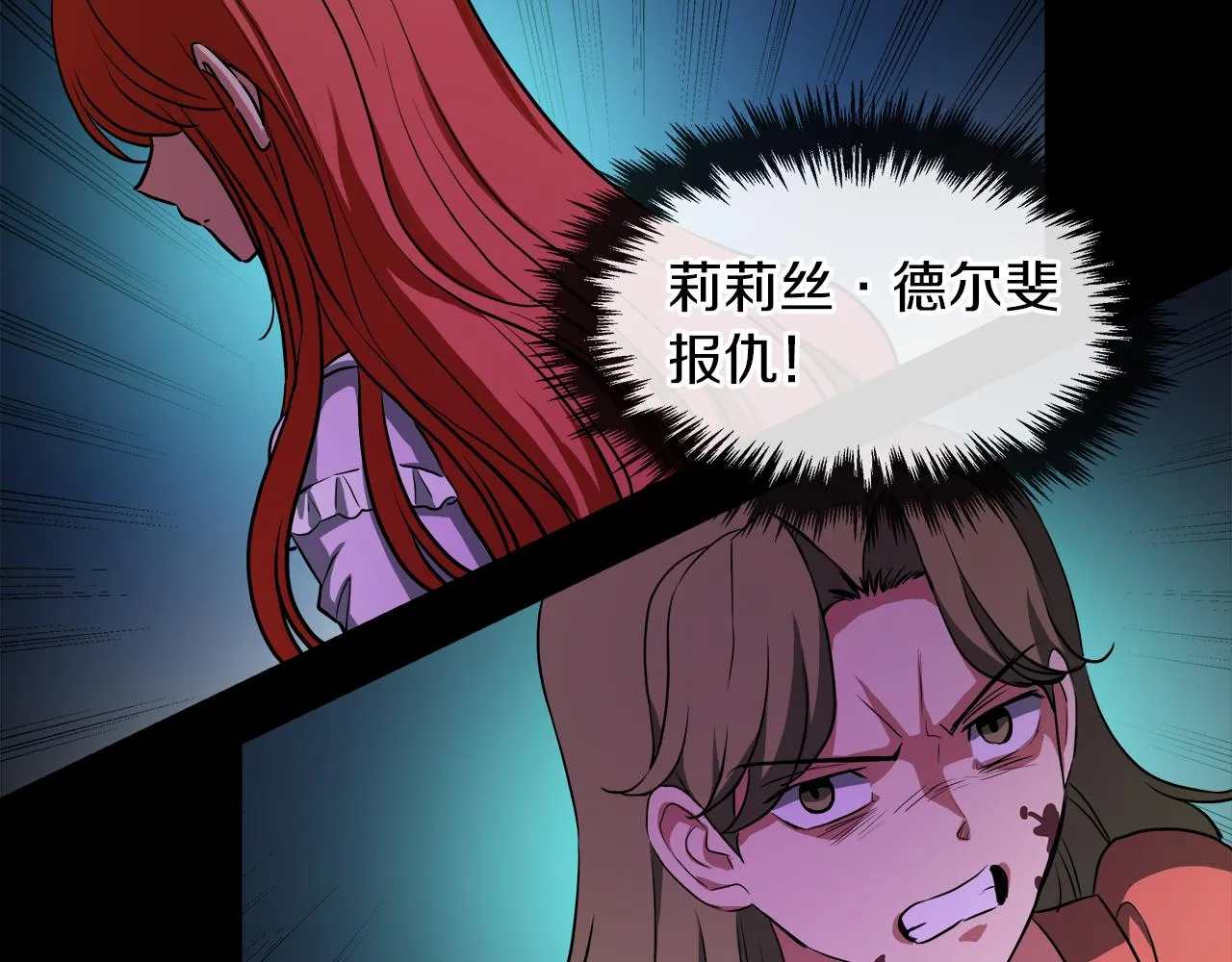 第38话 太撩了 第89页