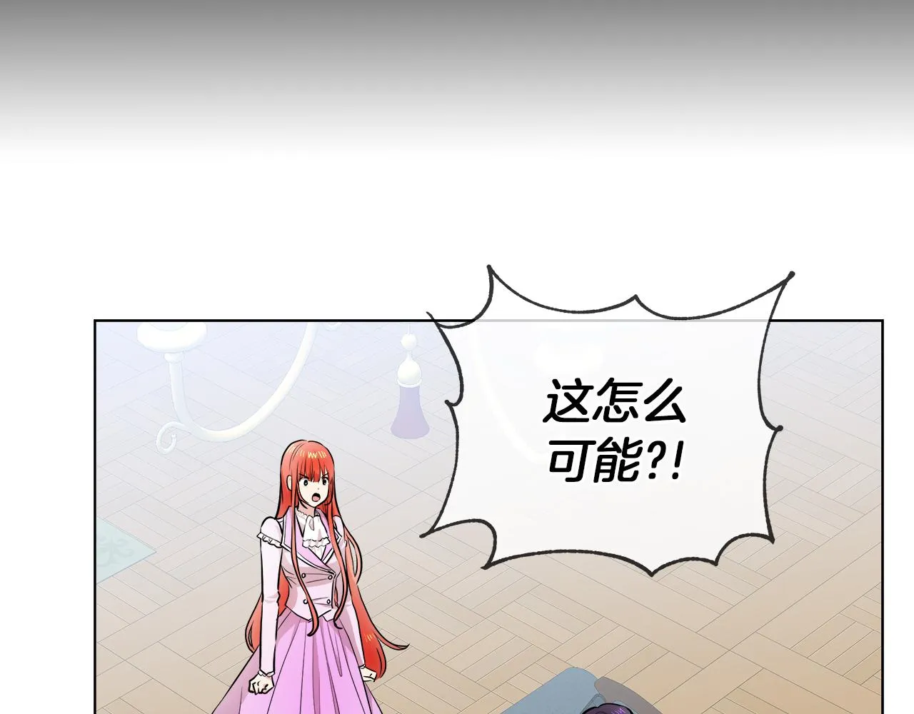 第38话 太撩了 第91页