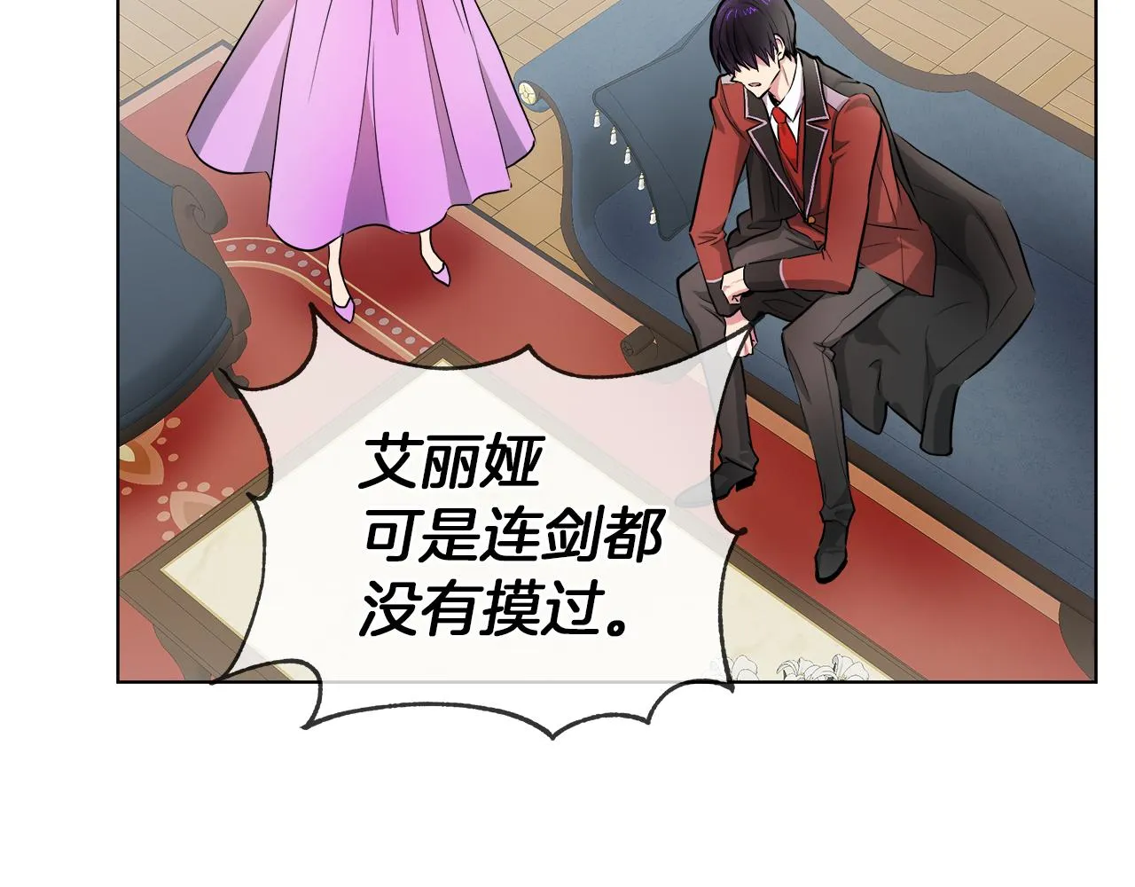第38话 太撩了 第92页