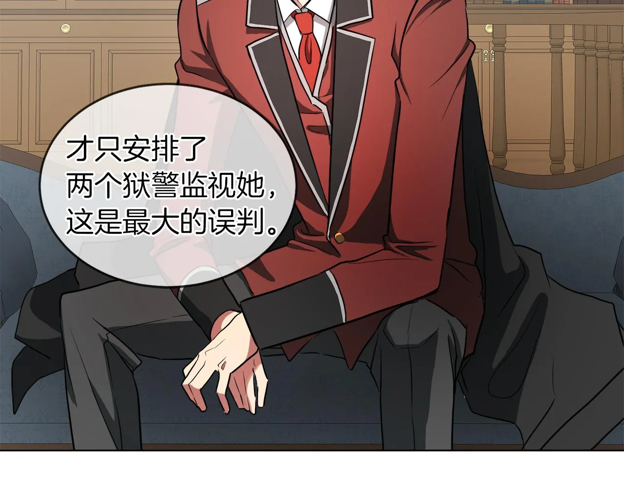 第38话 太撩了 第94页