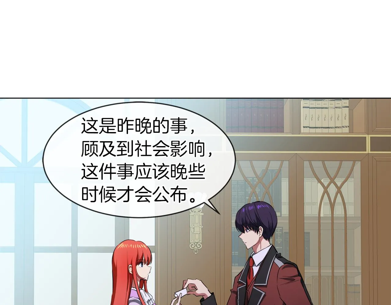第38话 太撩了 第95页