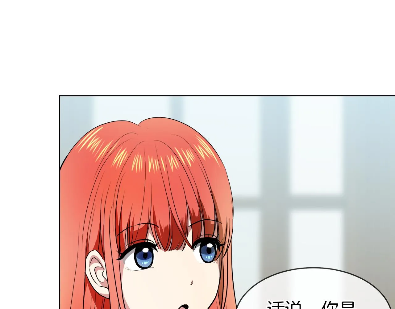 第38话 太撩了 第99页