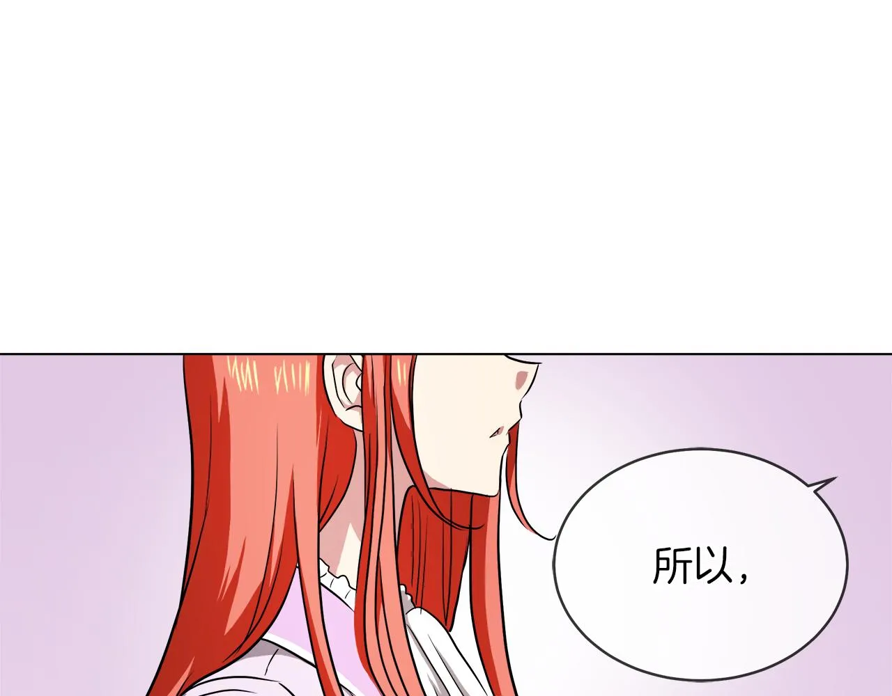第38话 太撩了 第108页