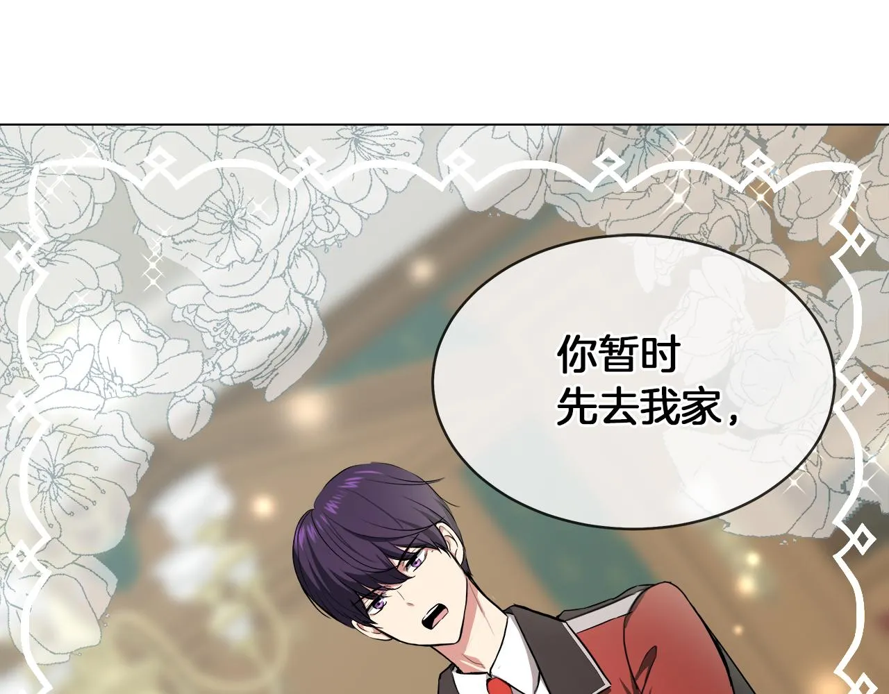 第38话 太撩了 第110页