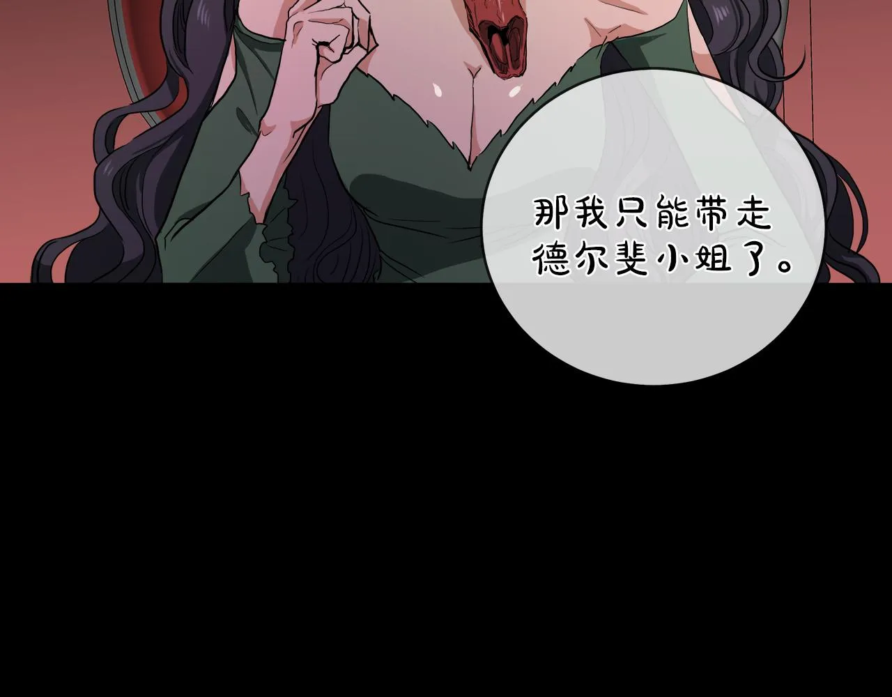 第38话 太撩了 第121页
