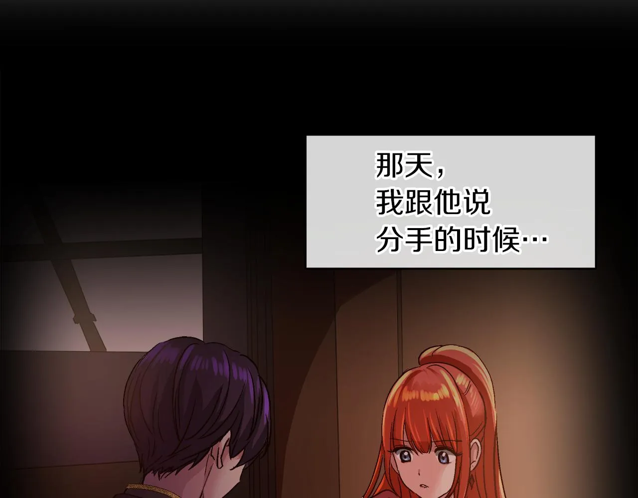 第37话 空落落的感觉 第11页