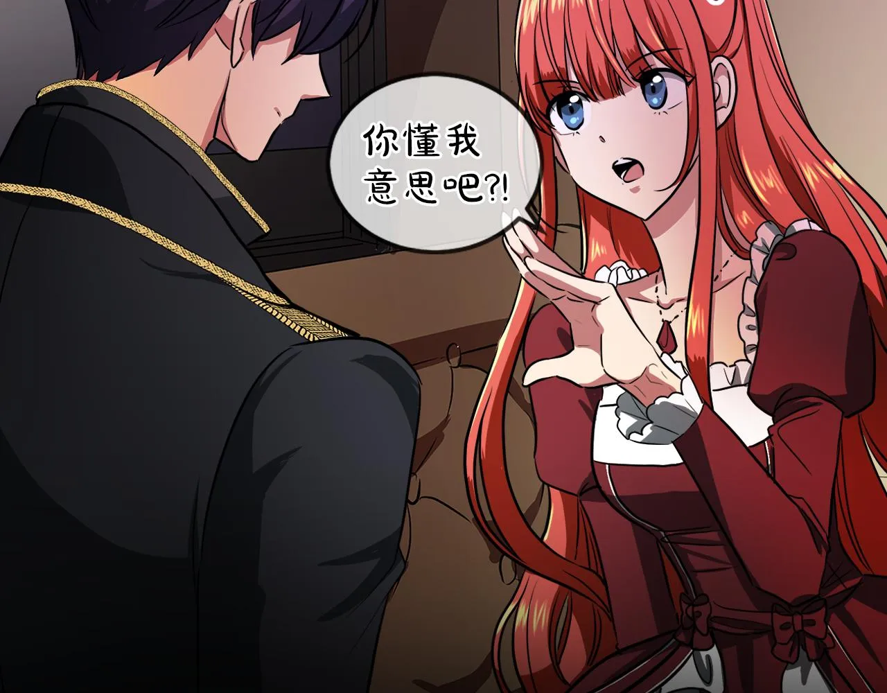 第37话 空落落的感觉 第16页