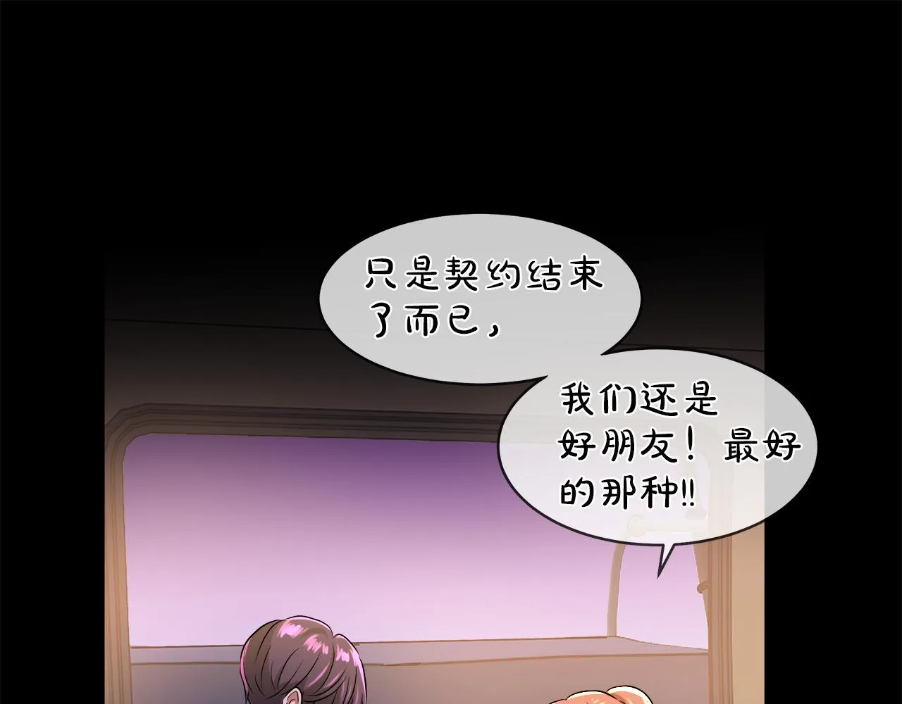 第37话 空落落的感觉 第18页