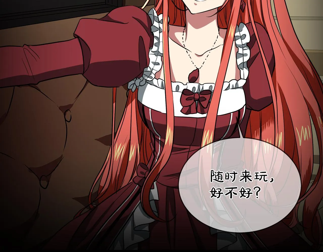 第37话 空落落的感觉 第21页