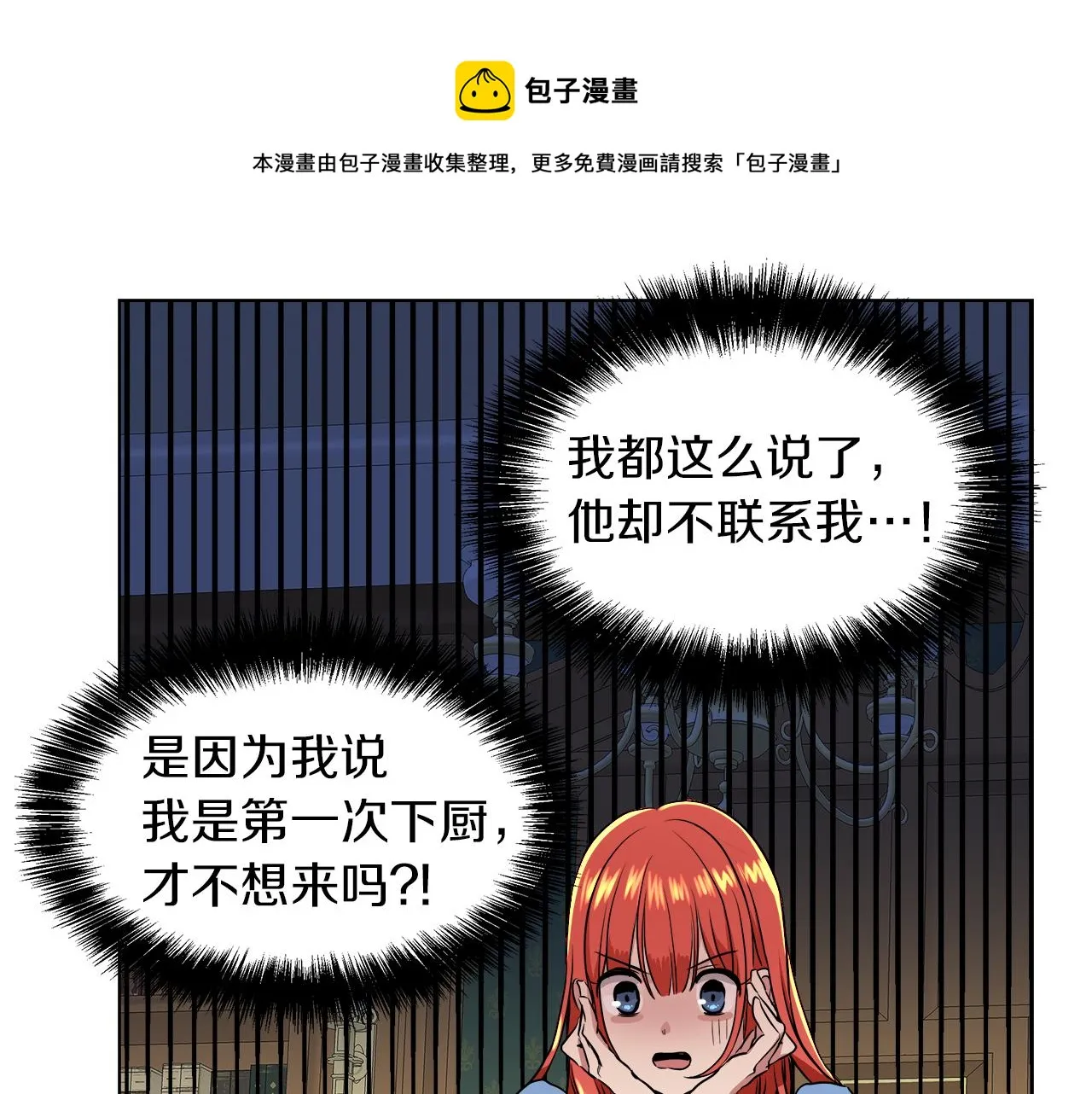 第37话 空落落的感觉 第23页