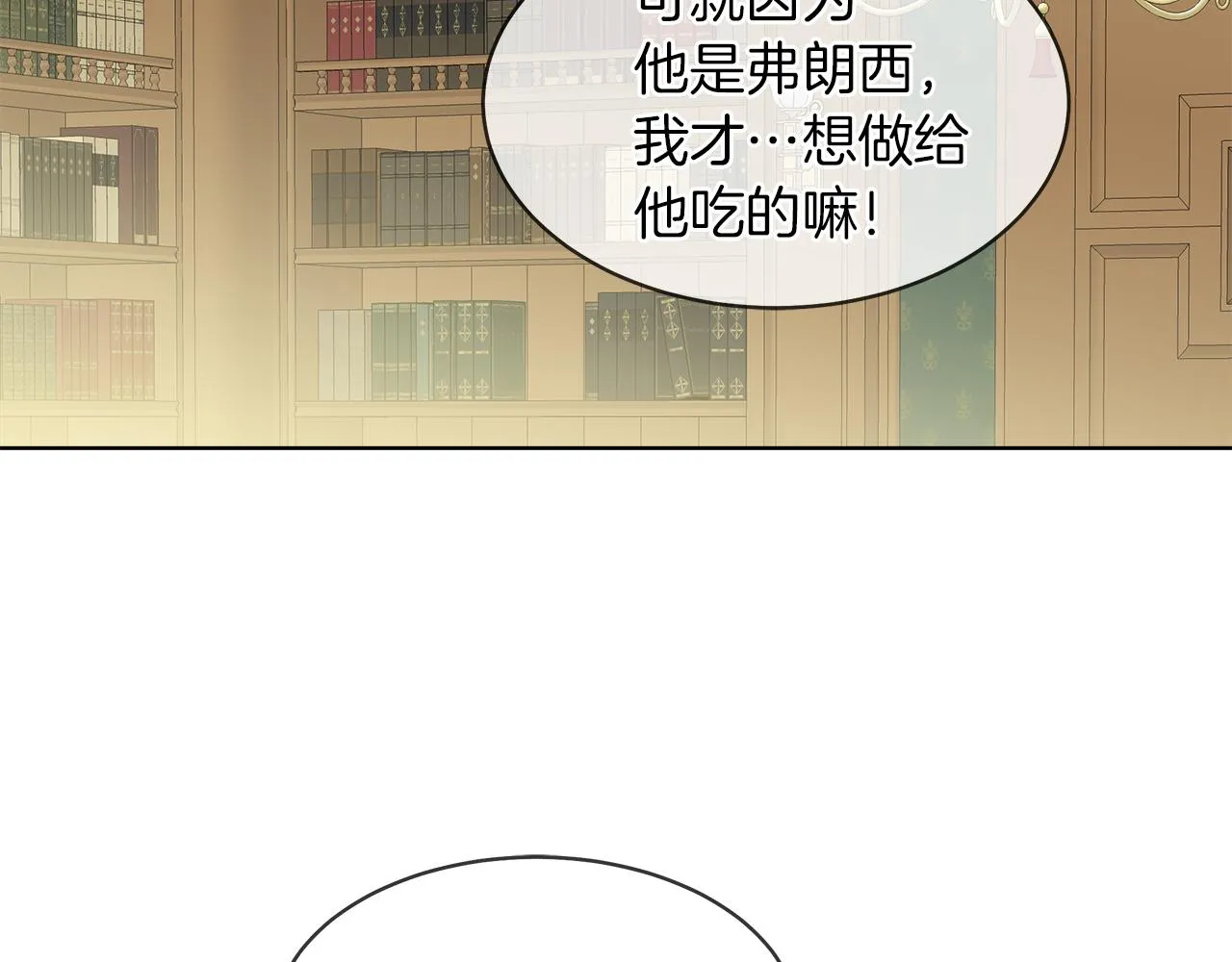 第37话 空落落的感觉 第26页