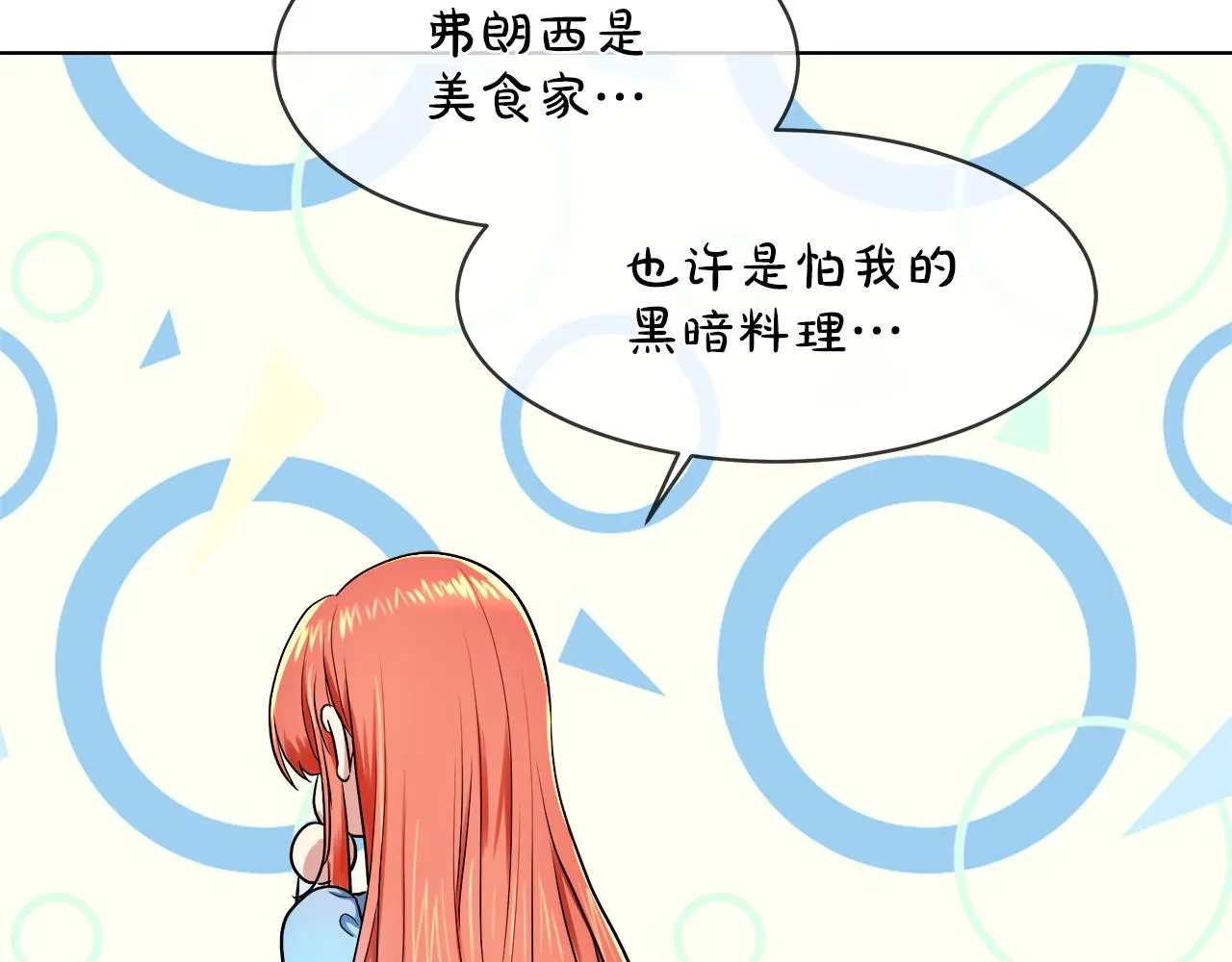 第37话 空落落的感觉 第27页