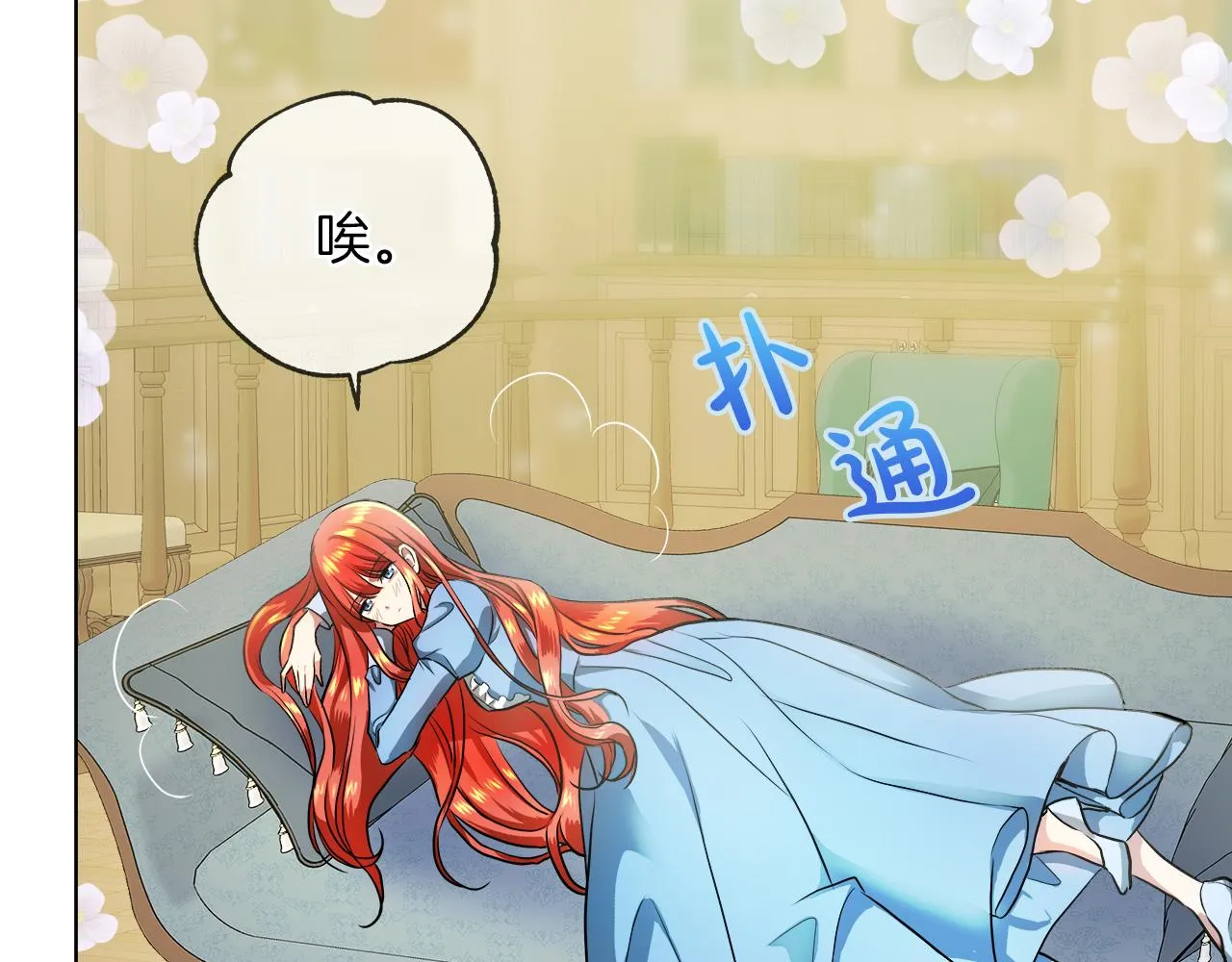 第37话 空落落的感觉 第29页