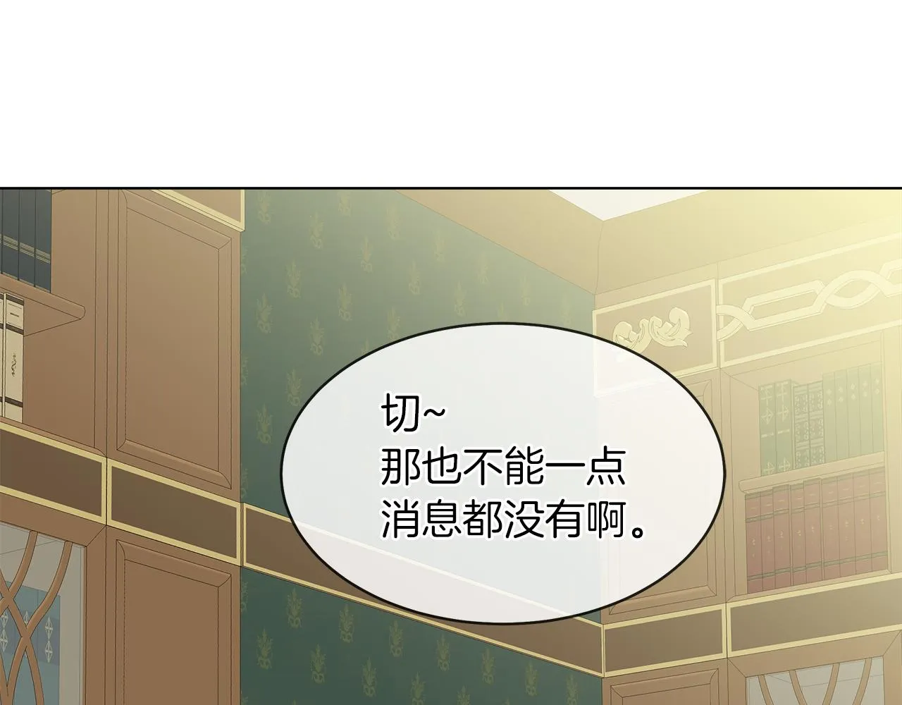 第37话 空落落的感觉 第31页