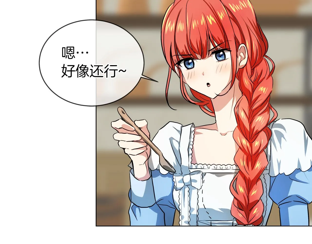 第37话 空落落的感觉 第38页