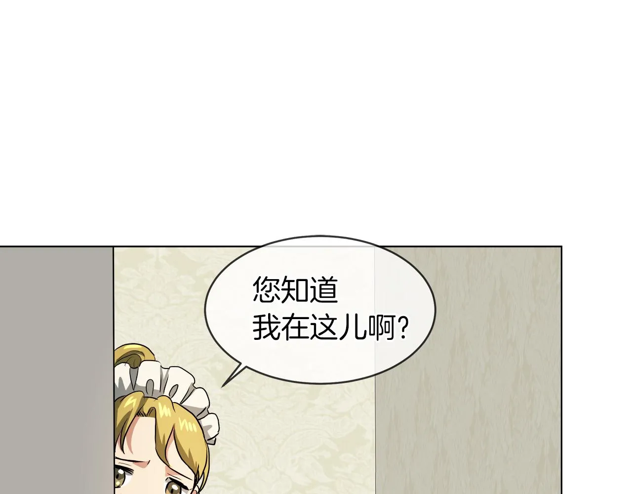第37话 空落落的感觉 第41页