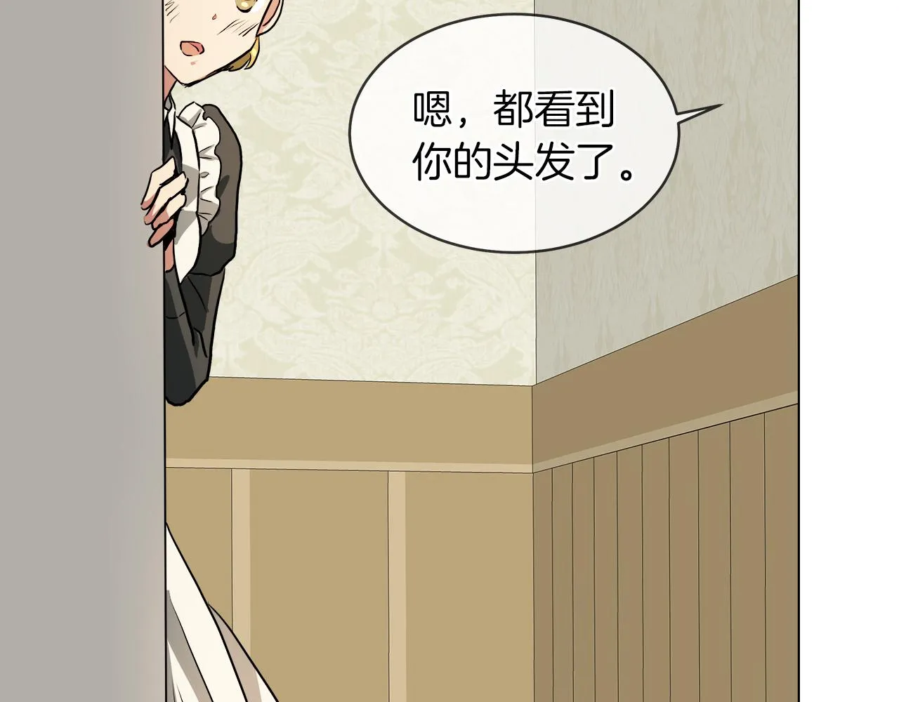第37话 空落落的感觉 第42页